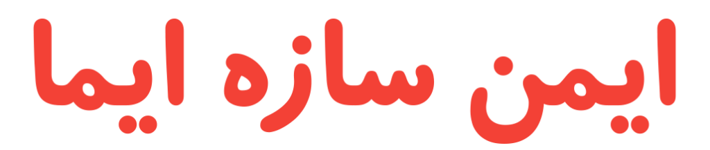 قفل فشاری و لولا مخفی صنعتی