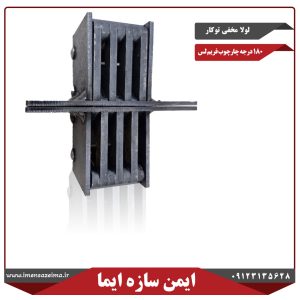 لولا مخفی 180 درجه توکار