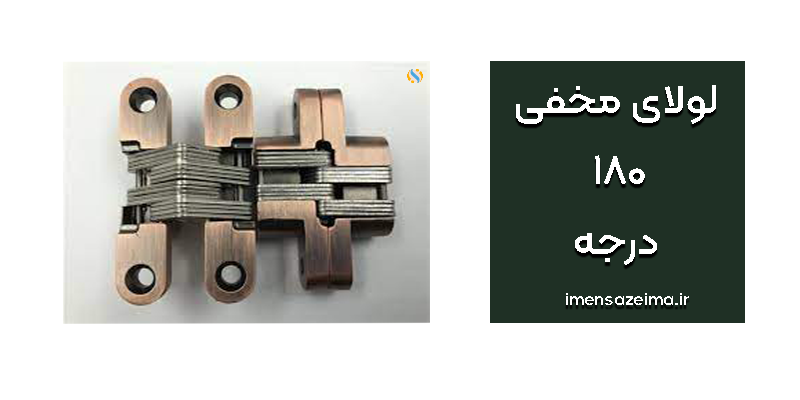 انواع-لولای-مخفی