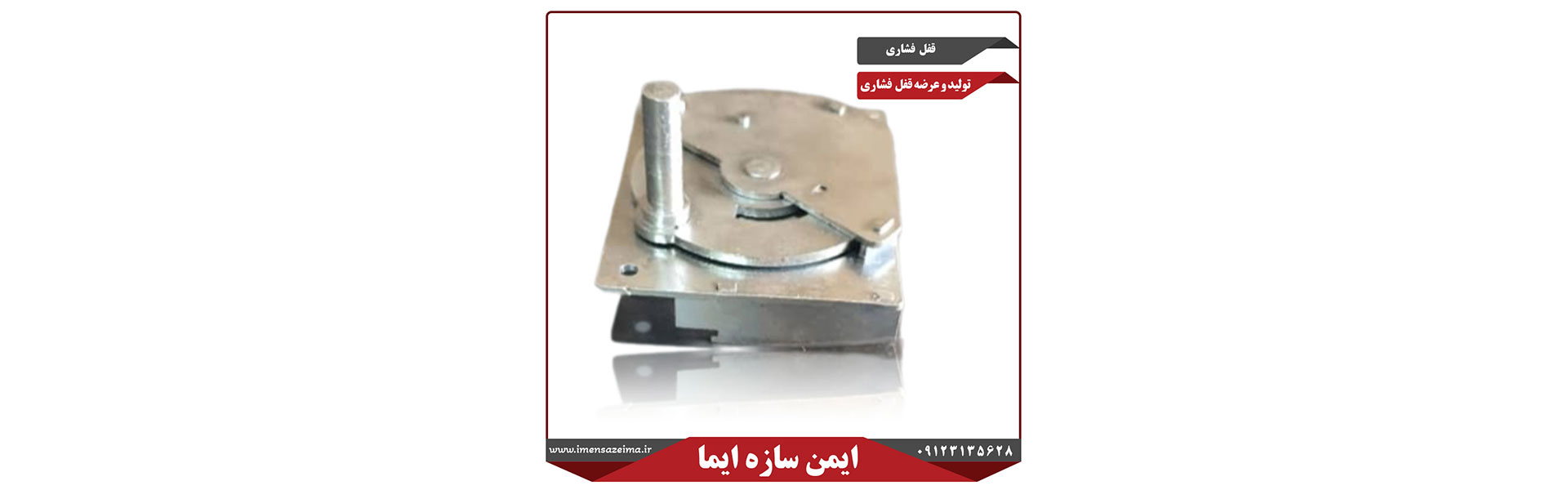 خرید-قفل-فشاری-کابینت