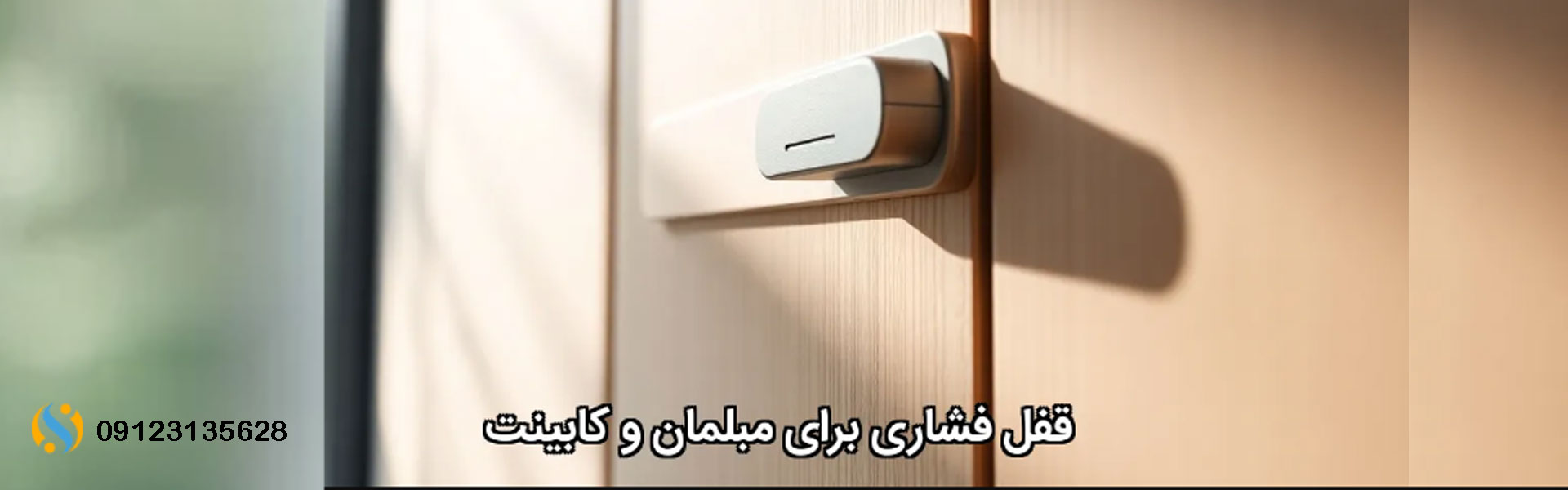 خرید-قفل-فشاری-برای-مبلمان-و-کابینت